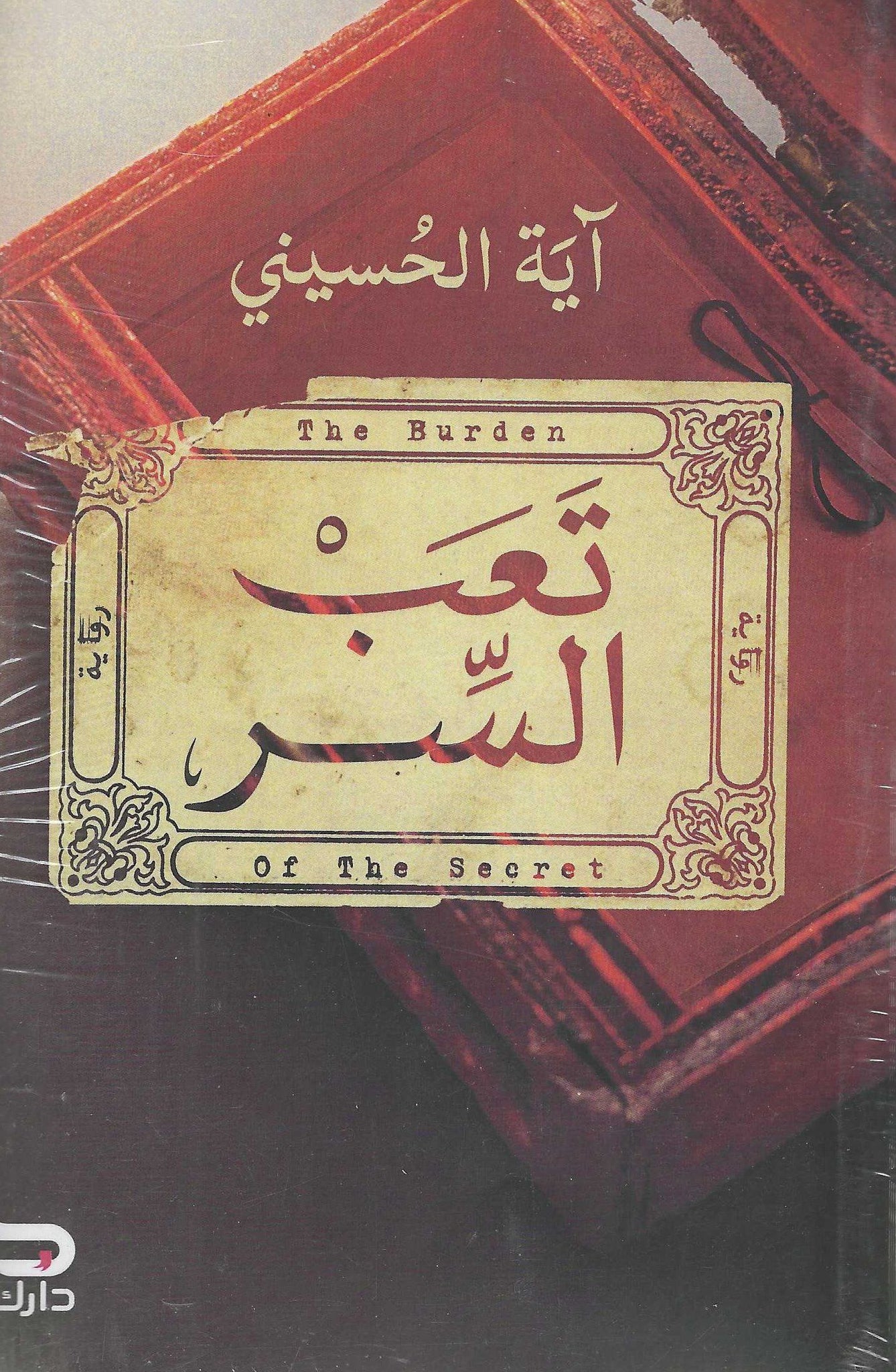 أفضل الروايات