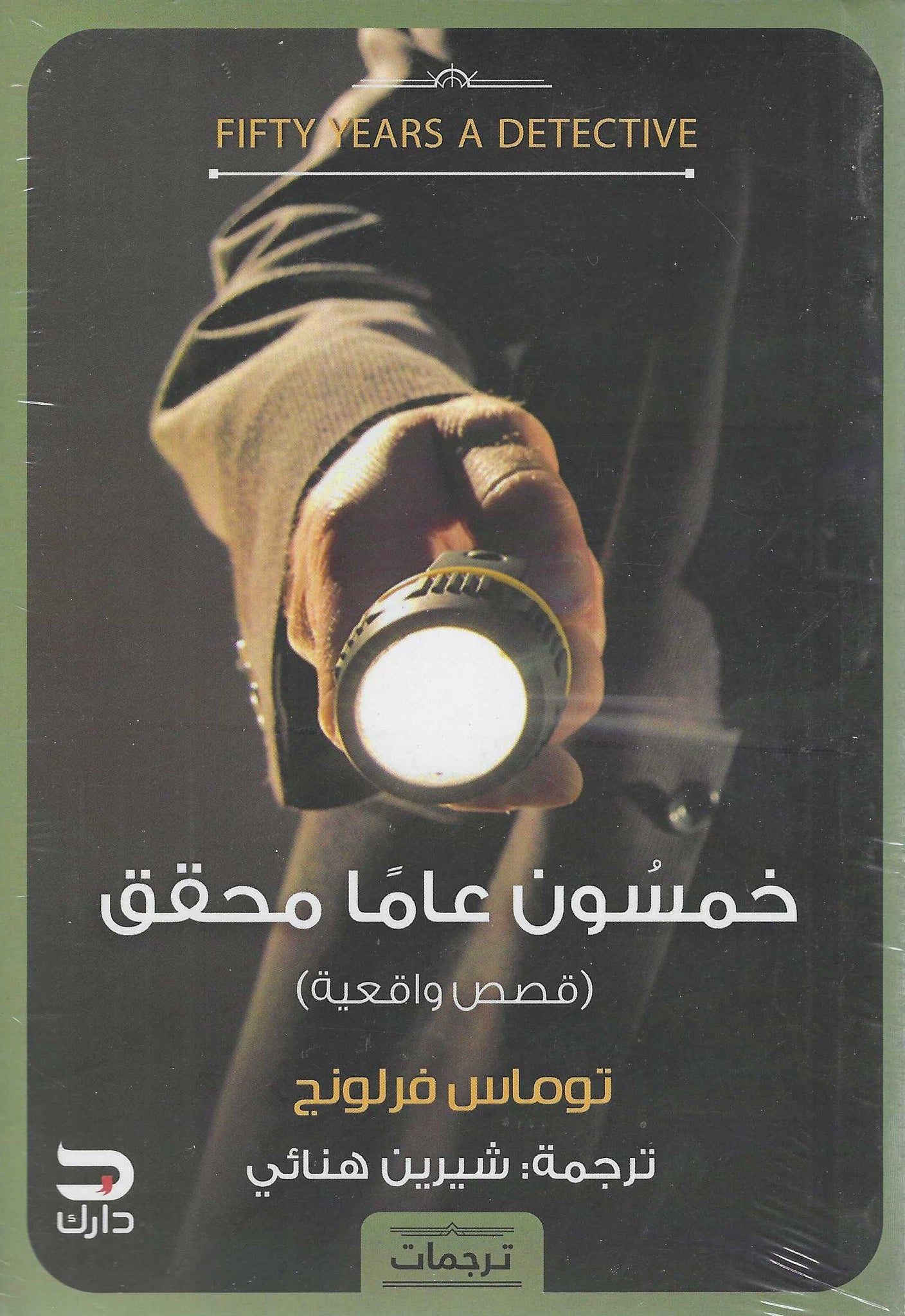 أفضل الروايات