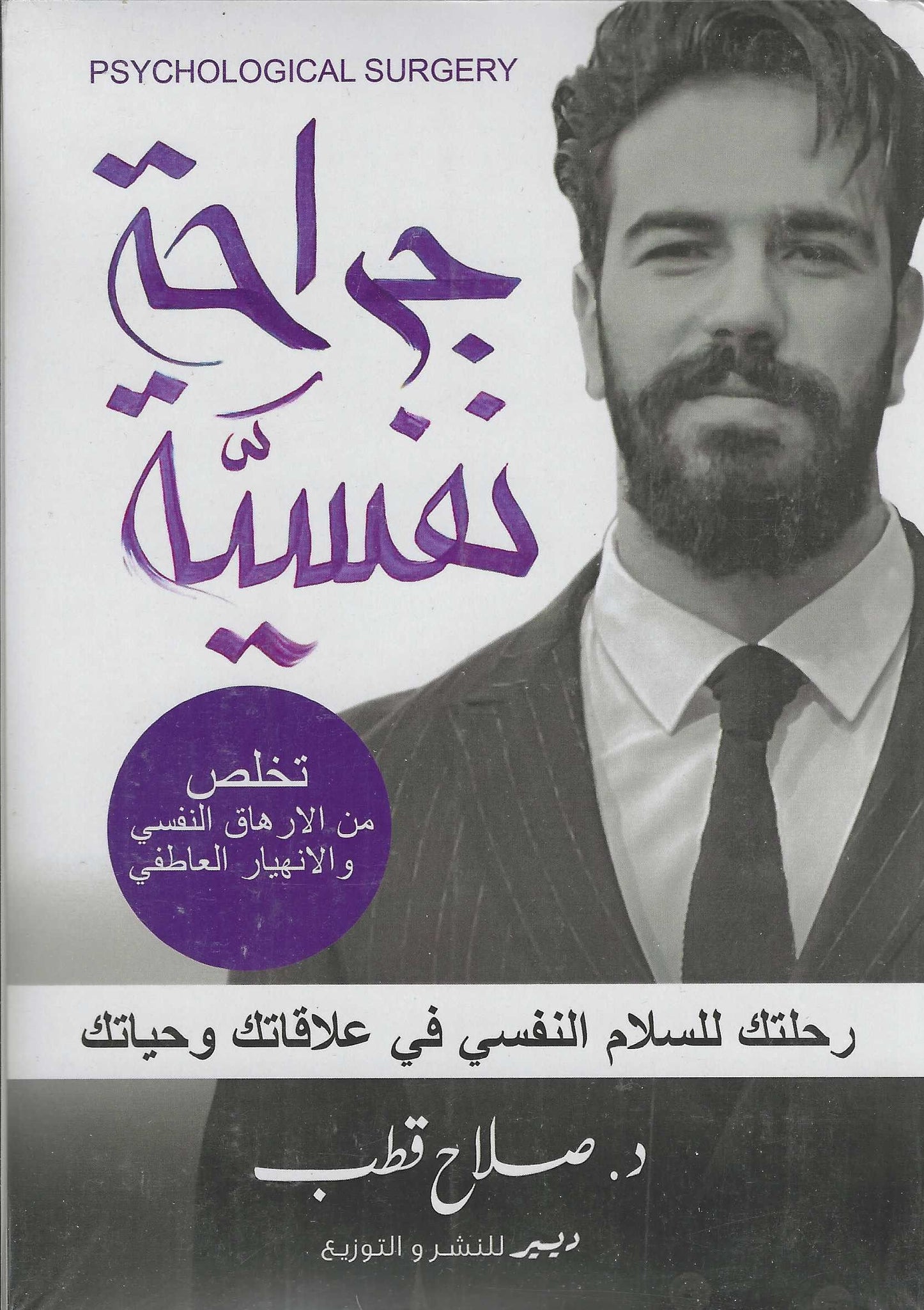 غلاف كتاب عربي - رواية مشهورة - أفضل كتب عربية