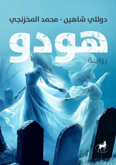 أفضل الروايات