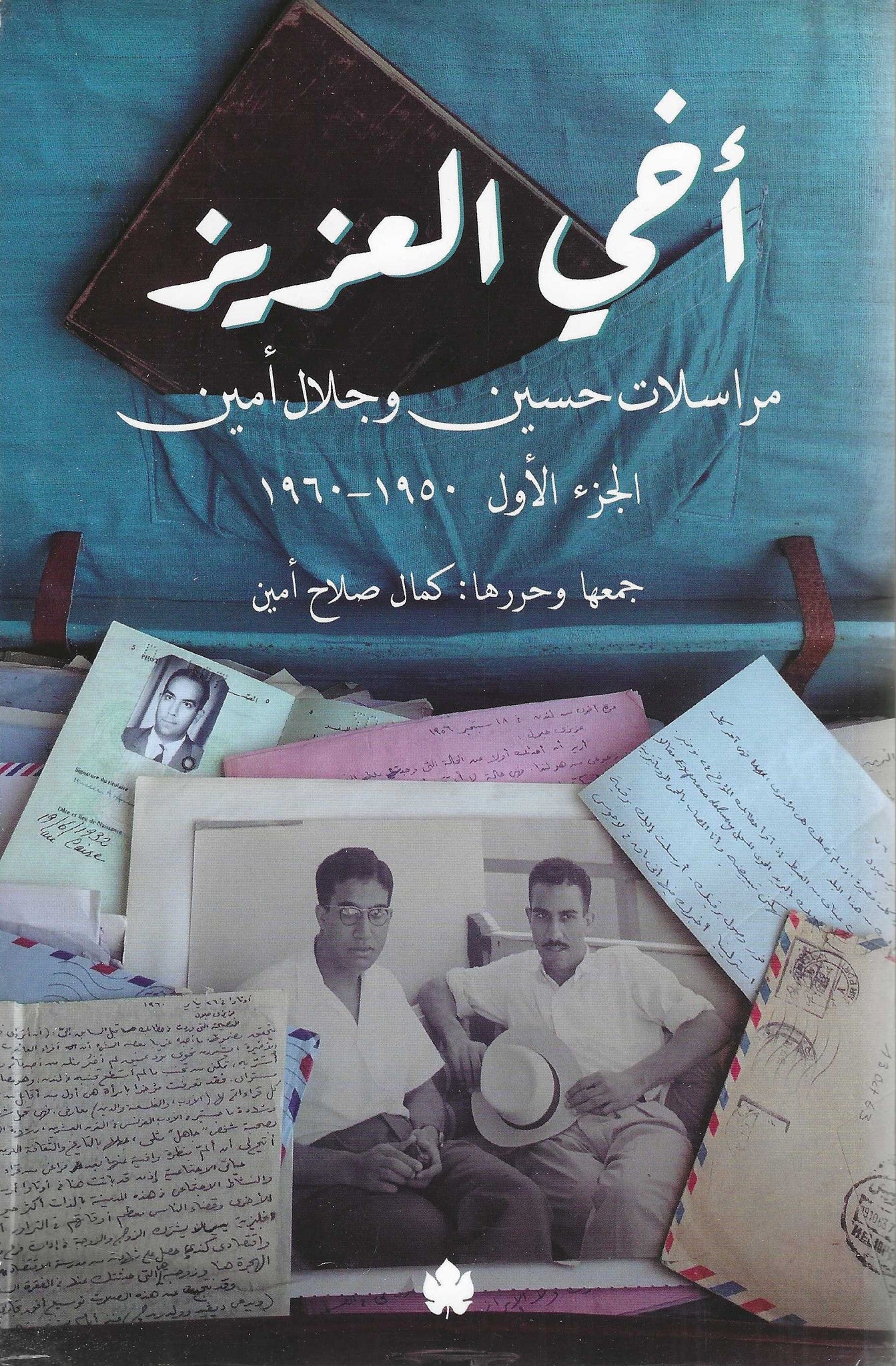 كتاب عربي تاريخي