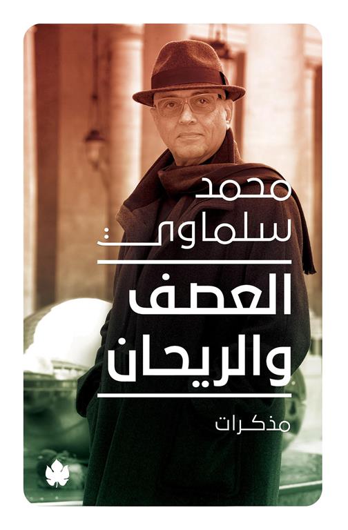 كتاب عربي تاريخي