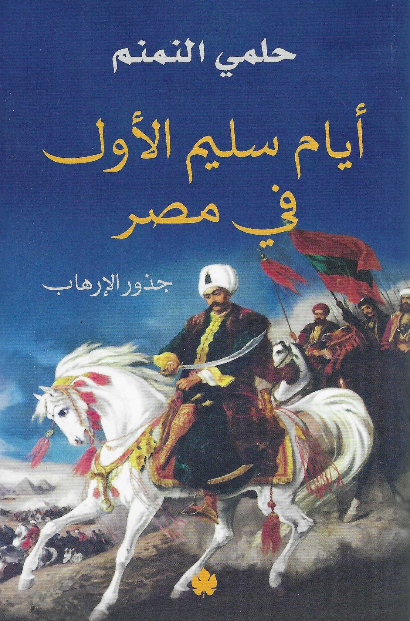 كتاب عربي تاريخي