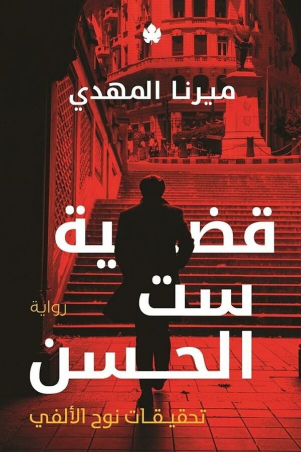 أفضل الروايات