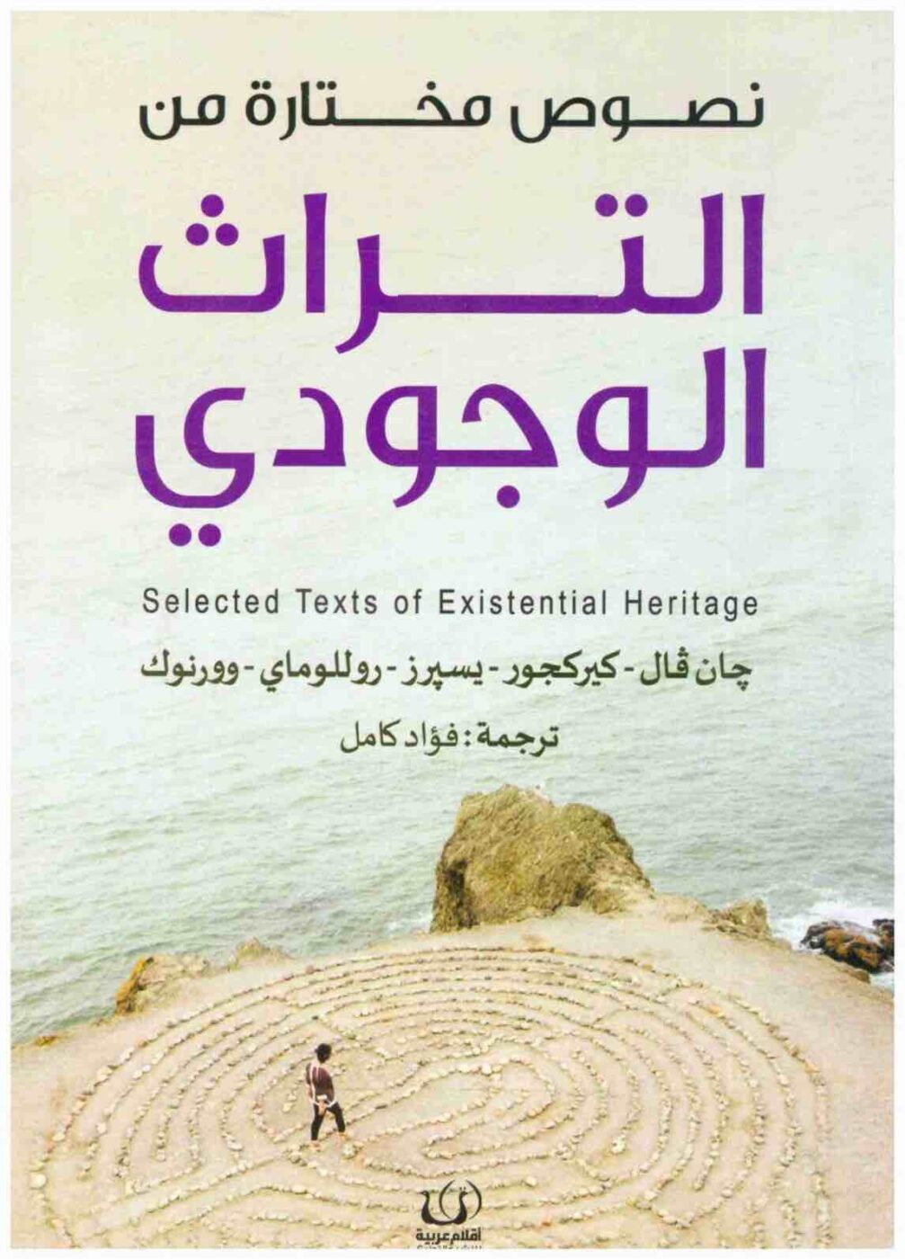 غلاف كتاب عربي - رواية مشهورة - أفضل كتب عربية