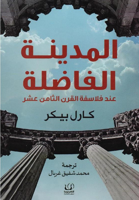 غلاف كتاب عربي - رواية مشهورة - أفضل كتب عربية