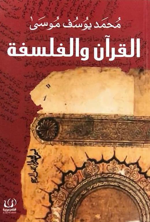 غلاف كتاب عربي - رواية مشهورة - أفضل كتب عربية