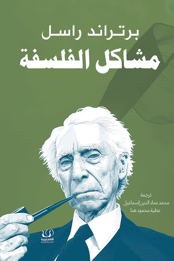 غلاف كتاب عربي - رواية مشهورة - أفضل كتب عربية