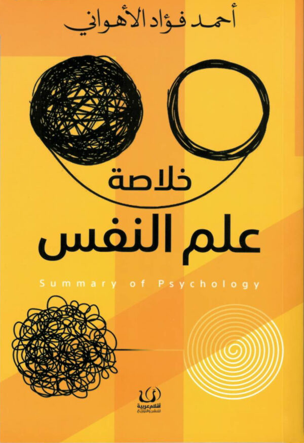 غلاف كتاب عربي - رواية مشهورة - أفضل كتب عربية