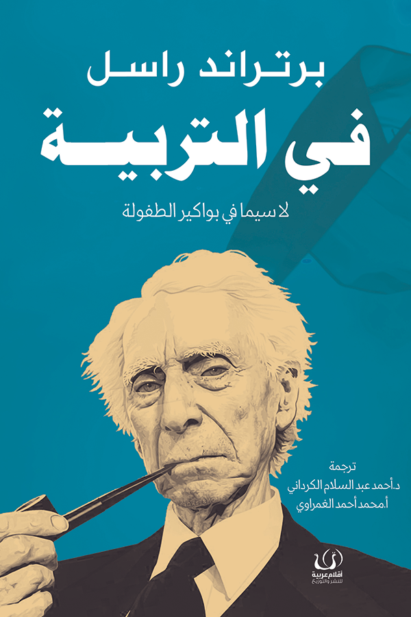 غلاف كتاب عربي - رواية مشهورة - أفضل كتب عربية