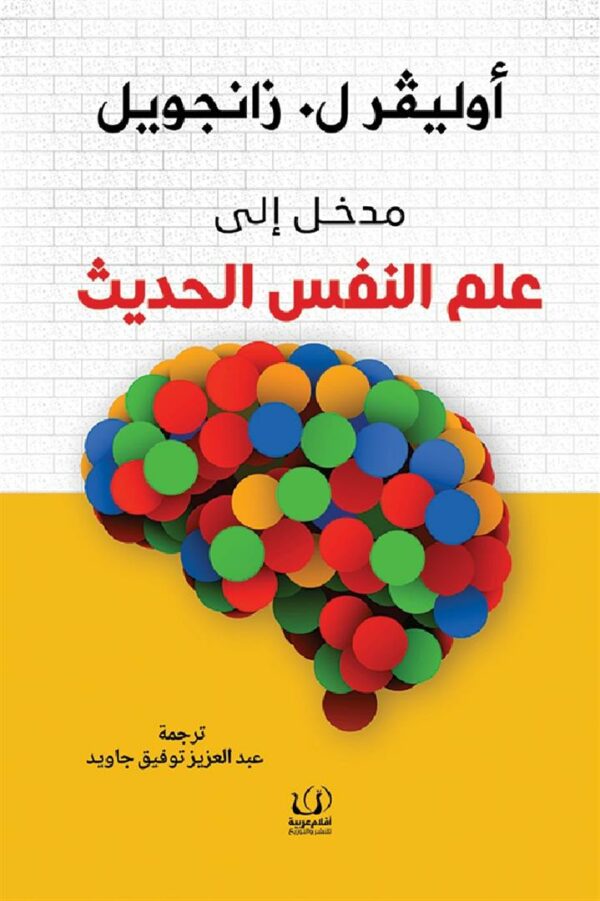 غلاف كتاب عربي - رواية مشهورة - أفضل كتب عربية