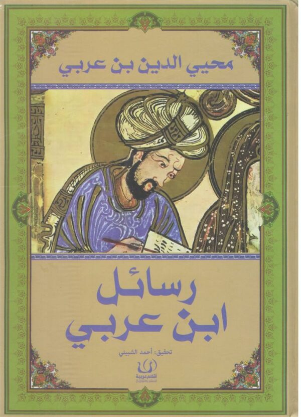 الثقافة الإسلامية