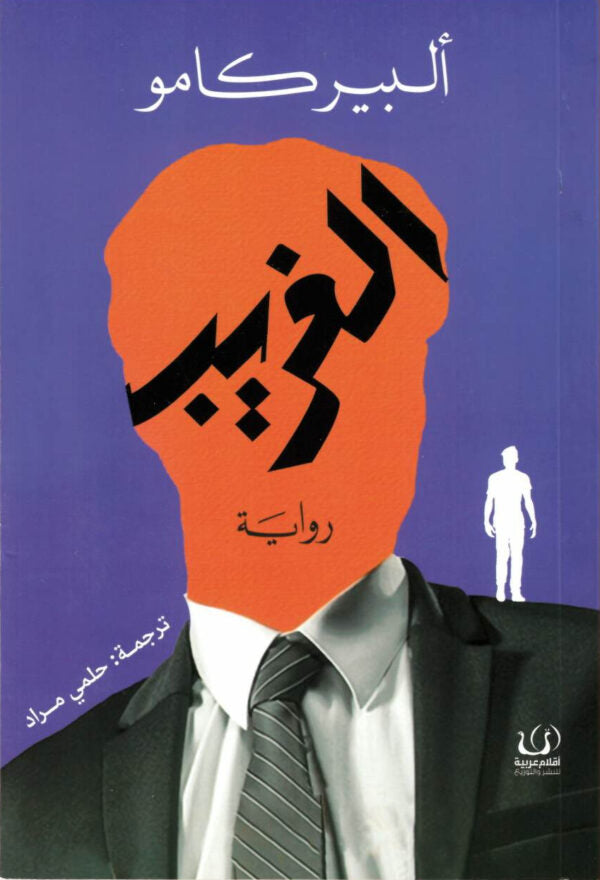 أفضل الروايات