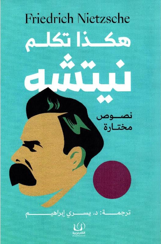 غلاف كتاب عربي - رواية مشهورة - أفضل كتب عربية
