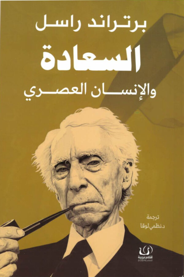 غلاف كتاب عربي - رواية مشهورة - أفضل كتب عربية