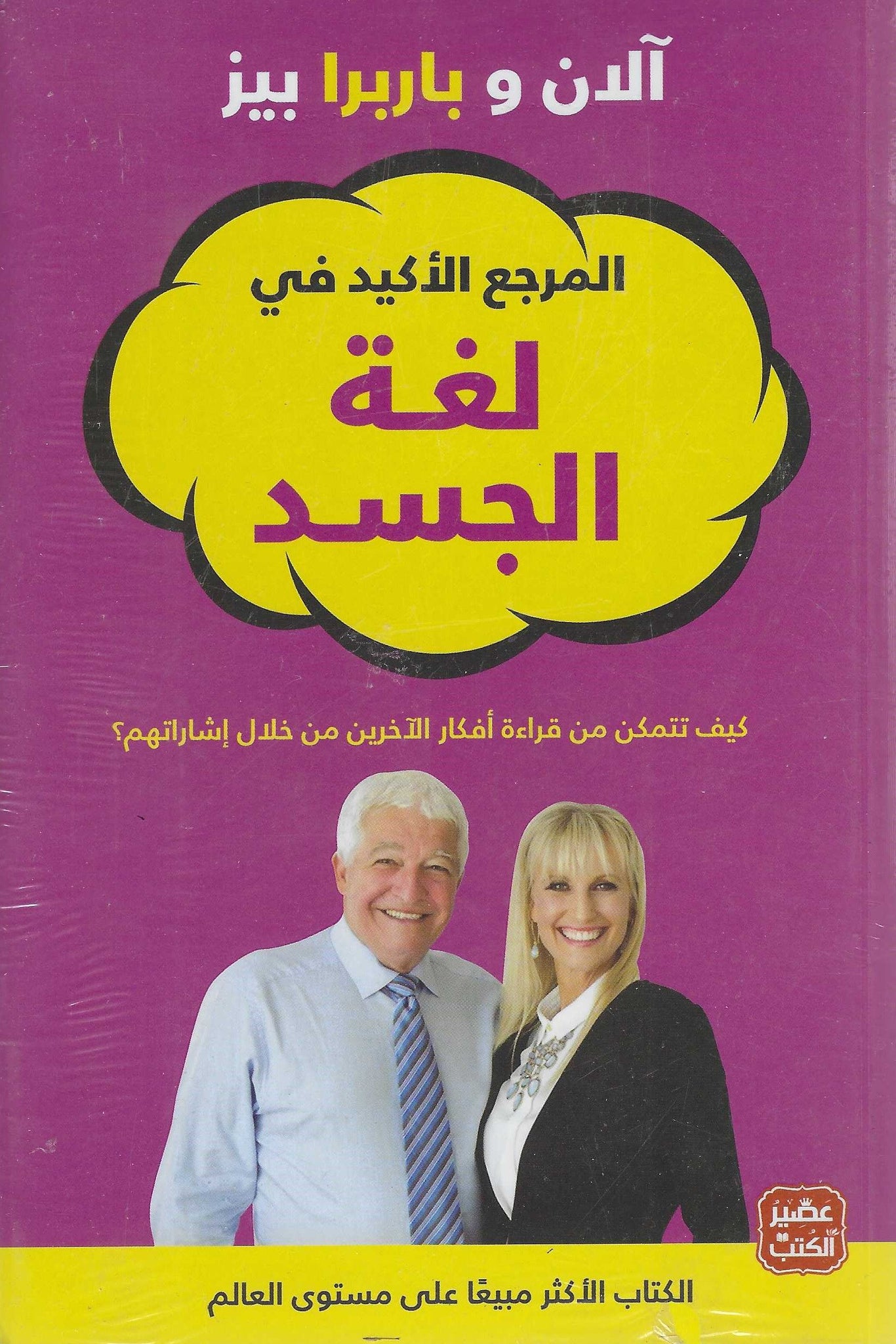 غلاف كتاب عربي - رواية مشهورة - أفضل كتب عربية