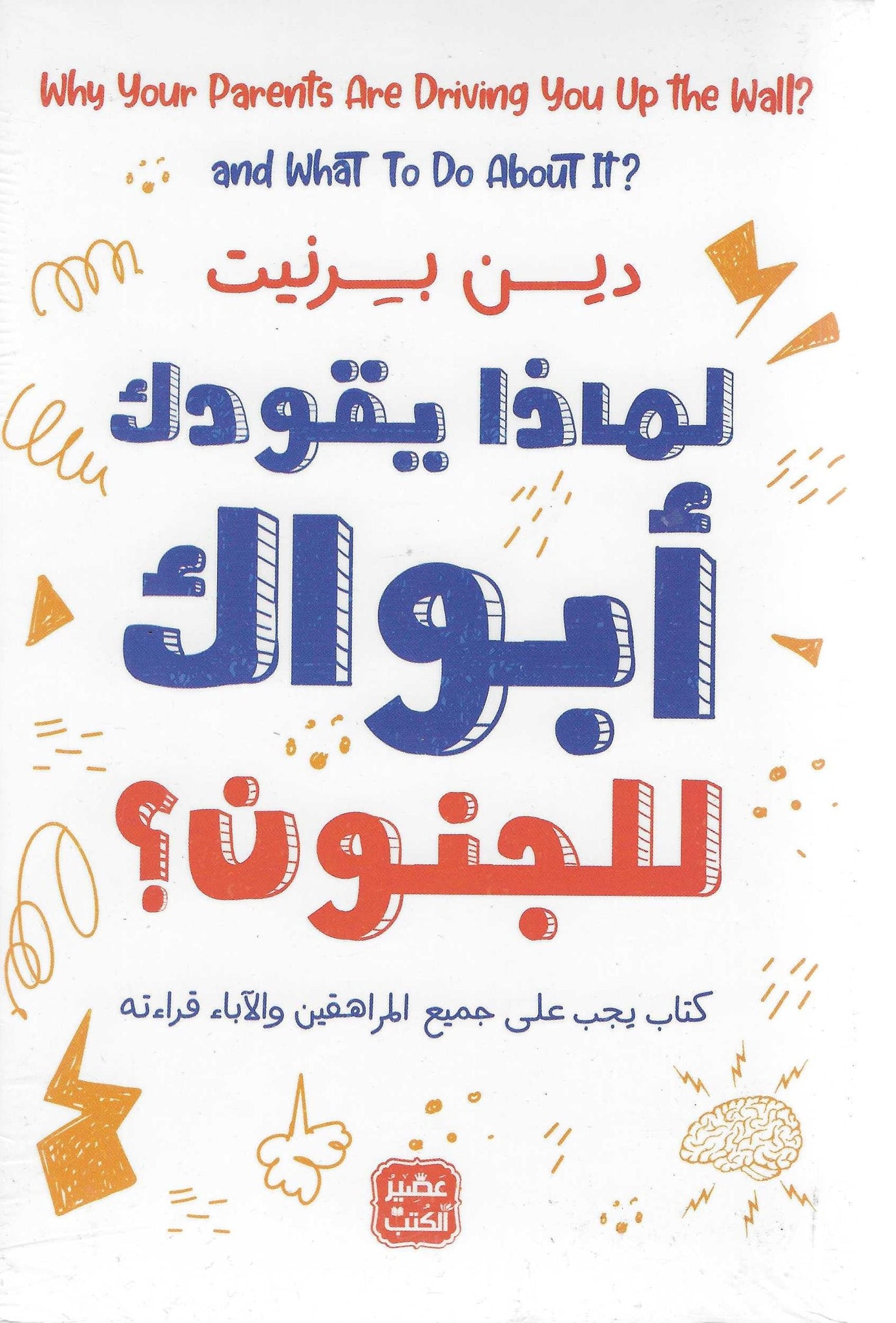 غلاف كتاب عربي - رواية مشهورة - أفضل كتب عربية