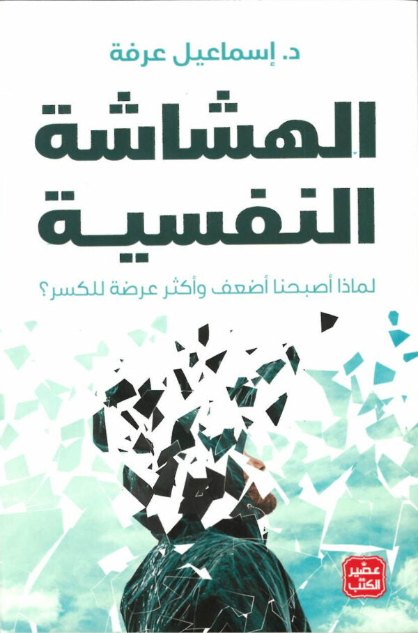 غلاف كتاب عربي - رواية مشهورة - أفضل كتب عربية