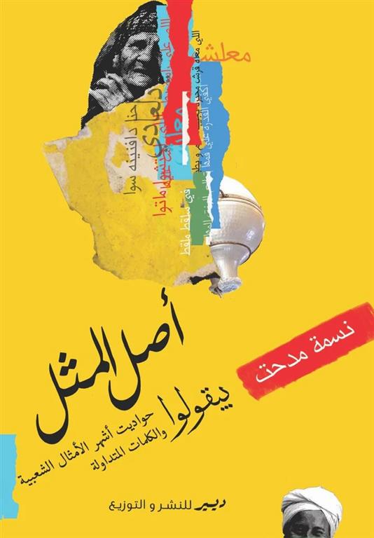 كتاب عربي تاريخي