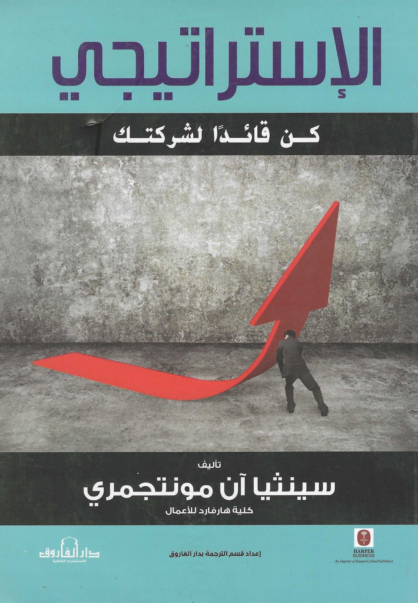 غلاف كتاب عربي - رواية مشهورة - أفضل كتب عربية