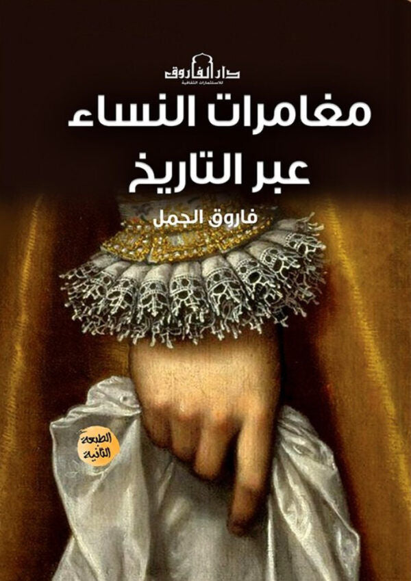 كتاب عربي تاريخي