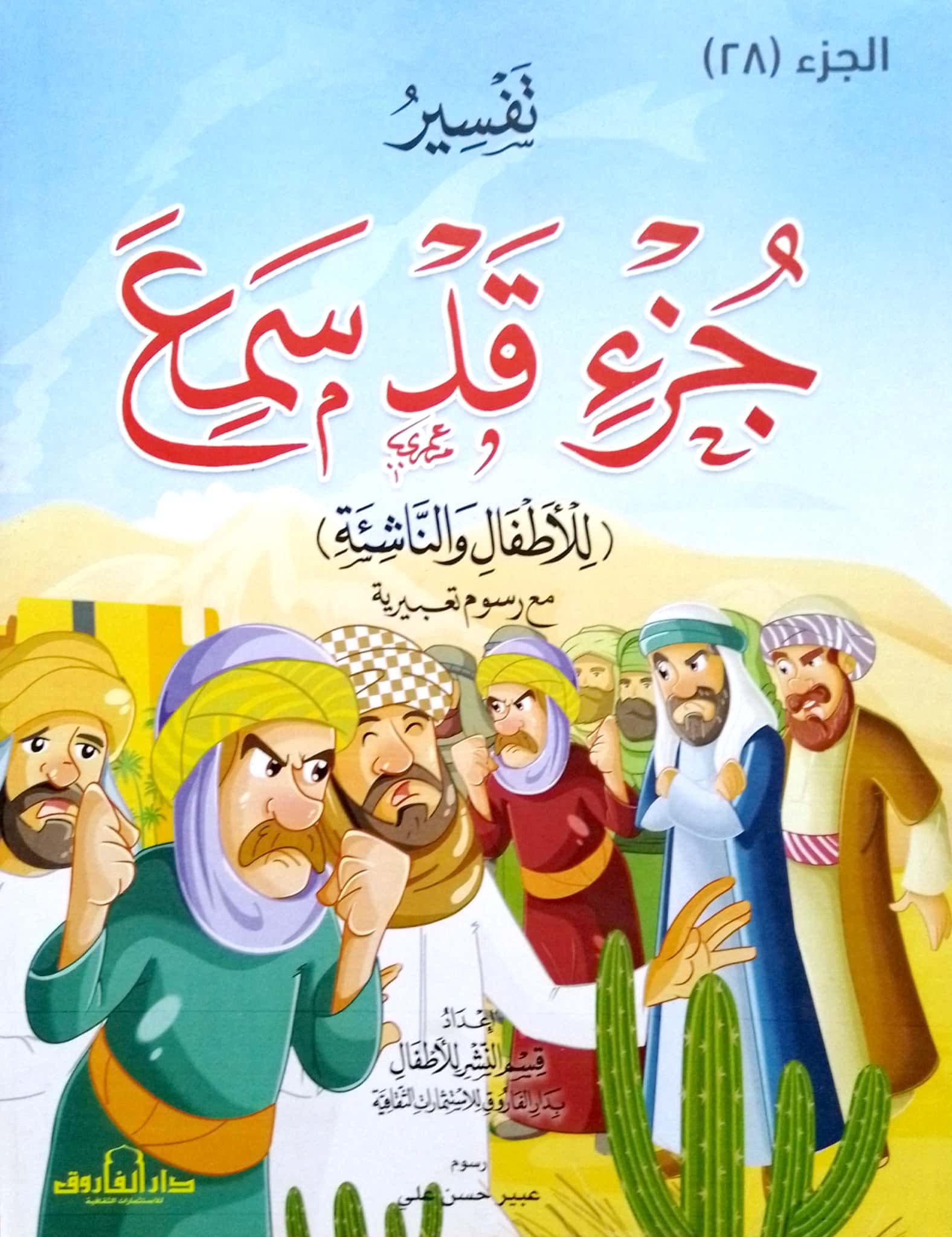 غلاف كتاب عربي - رواية مشهورة - أفضل كتب عربية