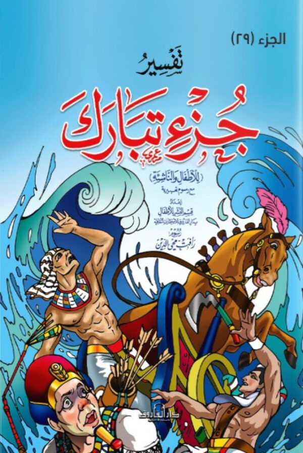 غلاف كتاب عربي - رواية مشهورة - أفضل كتب عربية