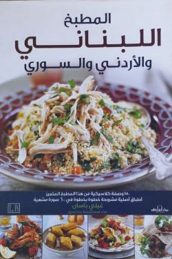 غلاف كتاب عربي - رواية مشهورة - أفضل كتب عربية