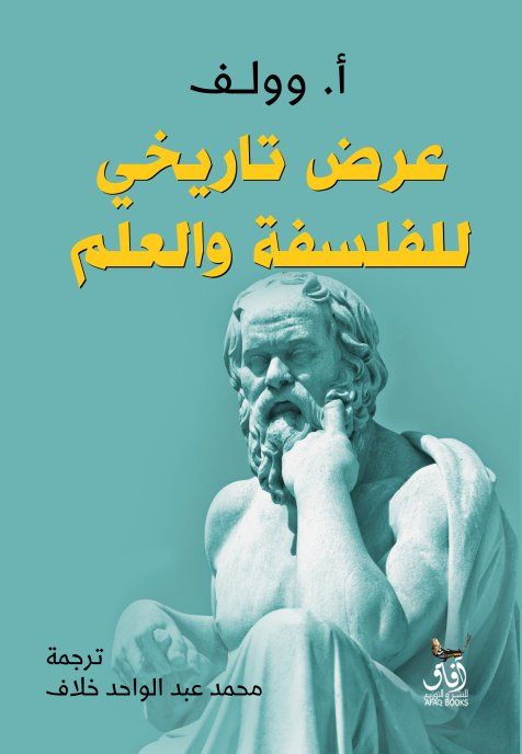 غلاف كتاب عربي - رواية مشهورة - أفضل كتب عربية