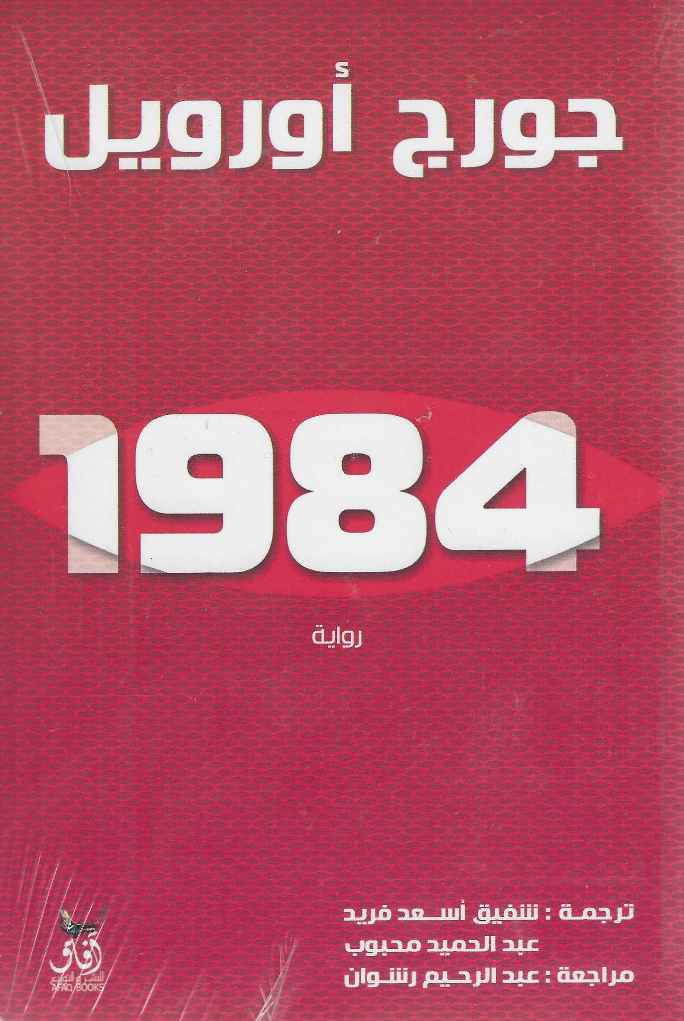 1984