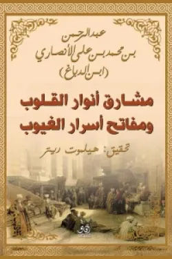 الثقافة الإسلامية