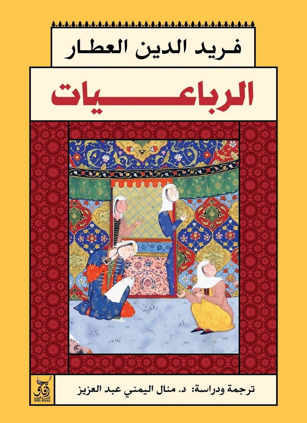 الثقافة الإسلامية