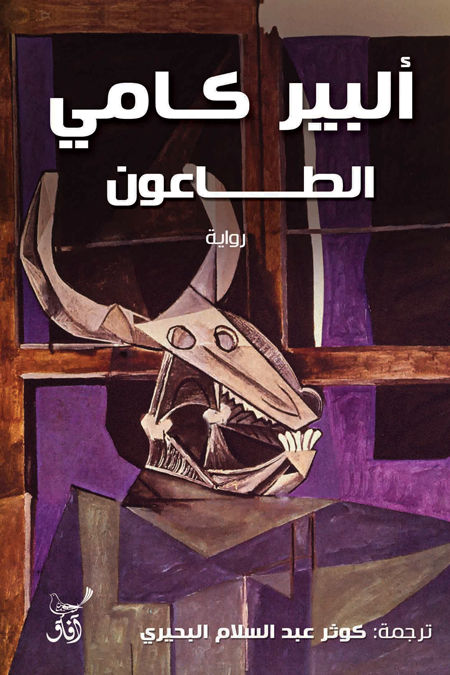 أفضل الروايات
