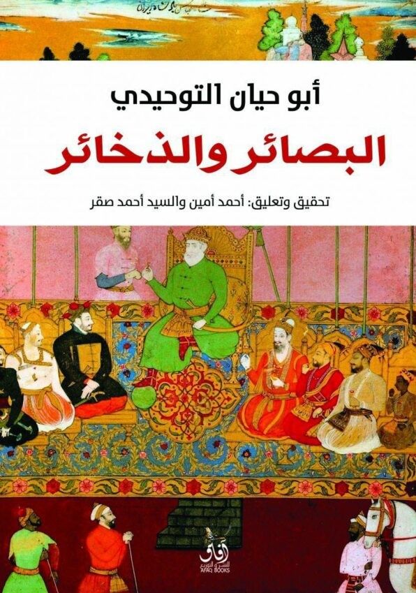 الثقافة الإسلامية