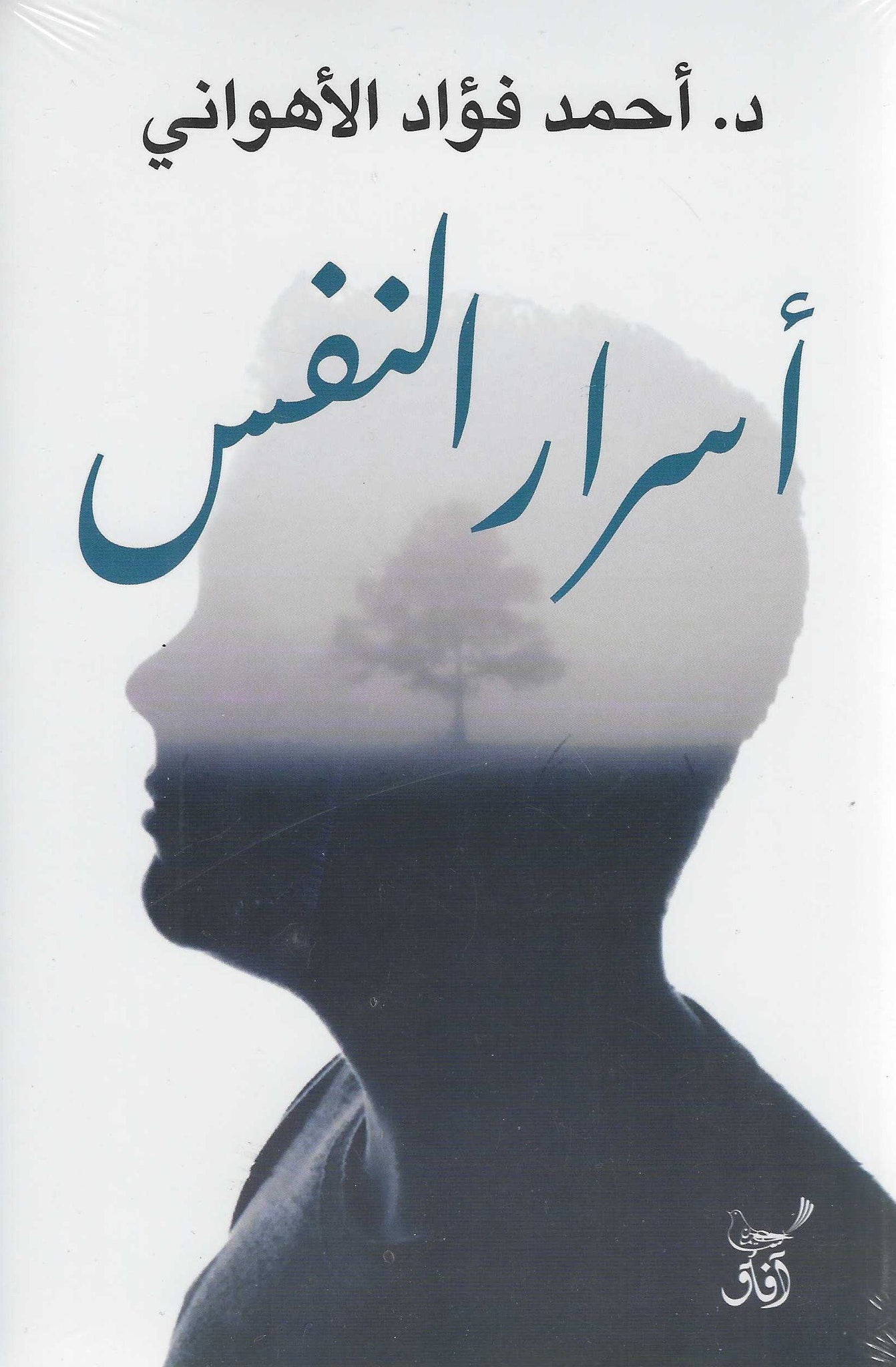 غلاف كتاب عربي - رواية مشهورة - أفضل كتب عربية