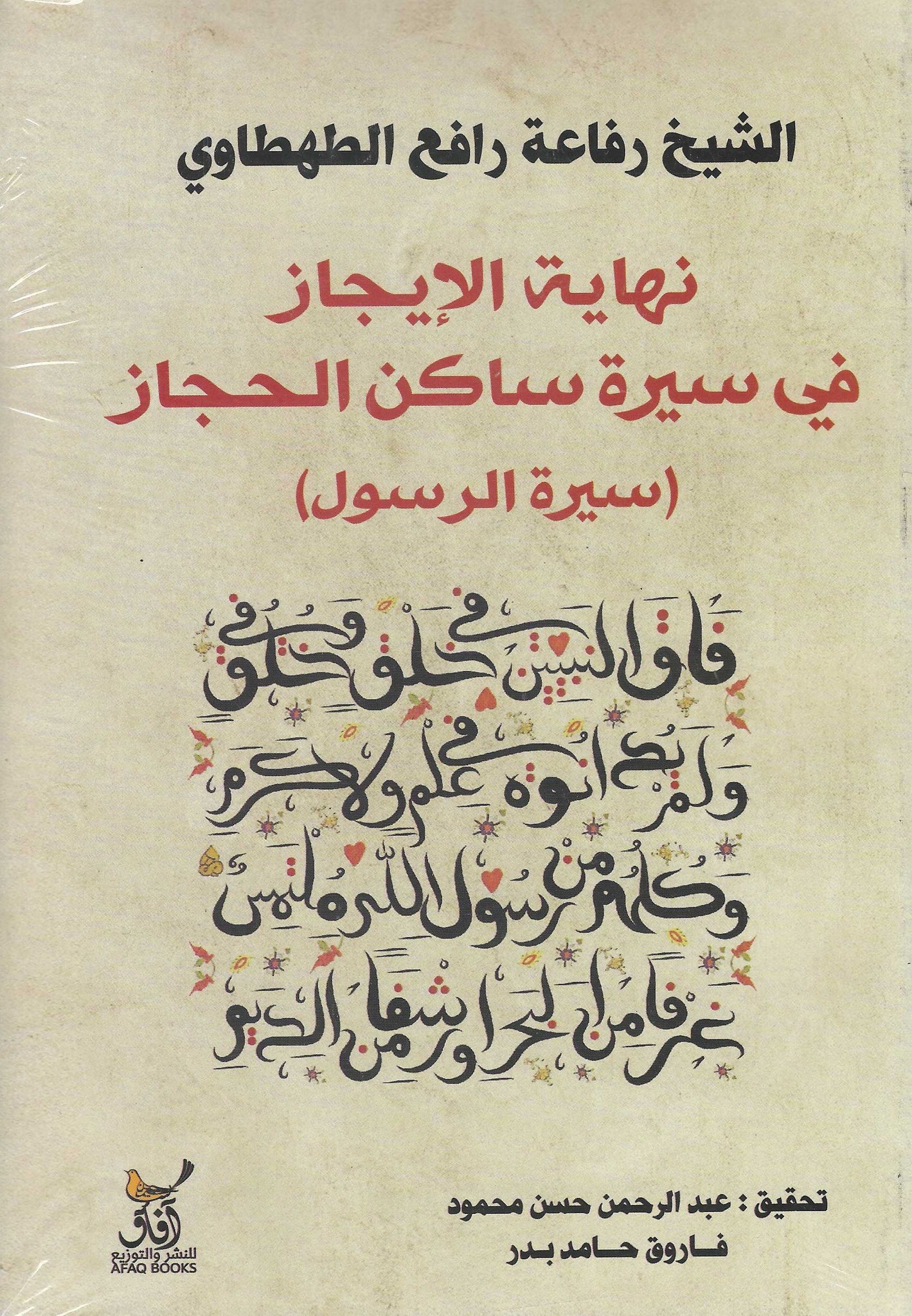الثقافة الإسلامية