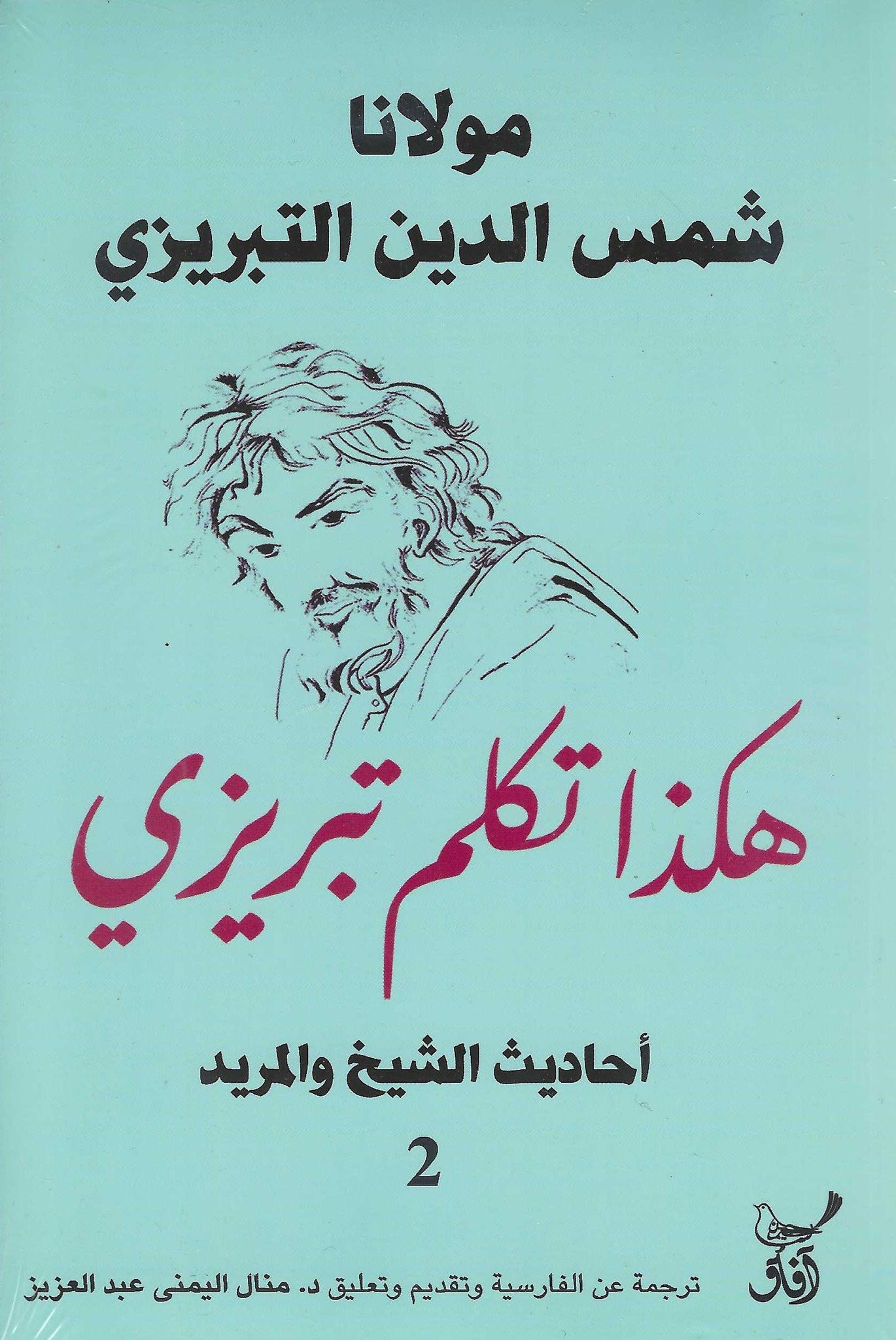 الثقافة الإسلامية