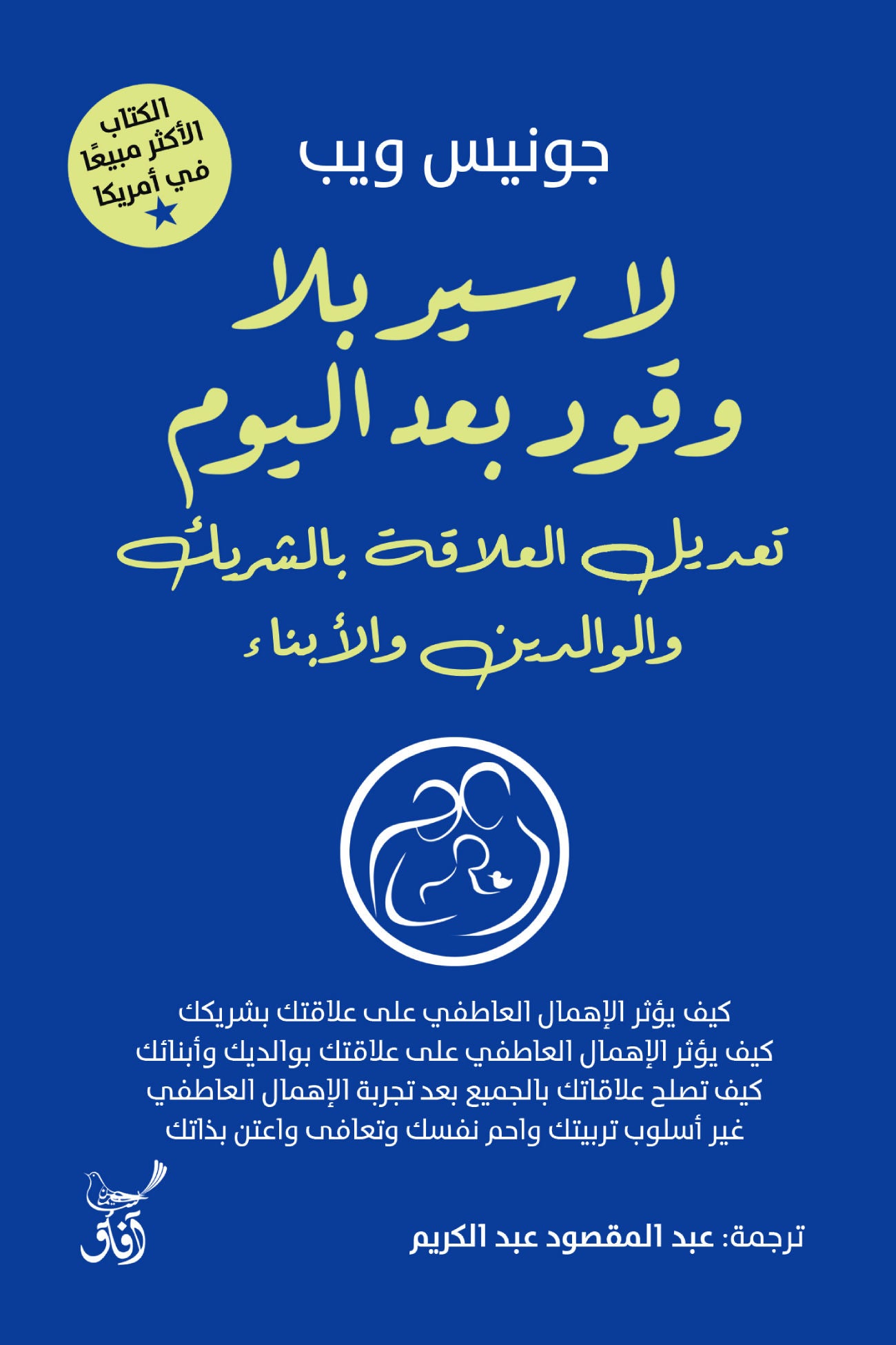 غلاف كتاب عربي - رواية مشهورة - أفضل كتب عربية