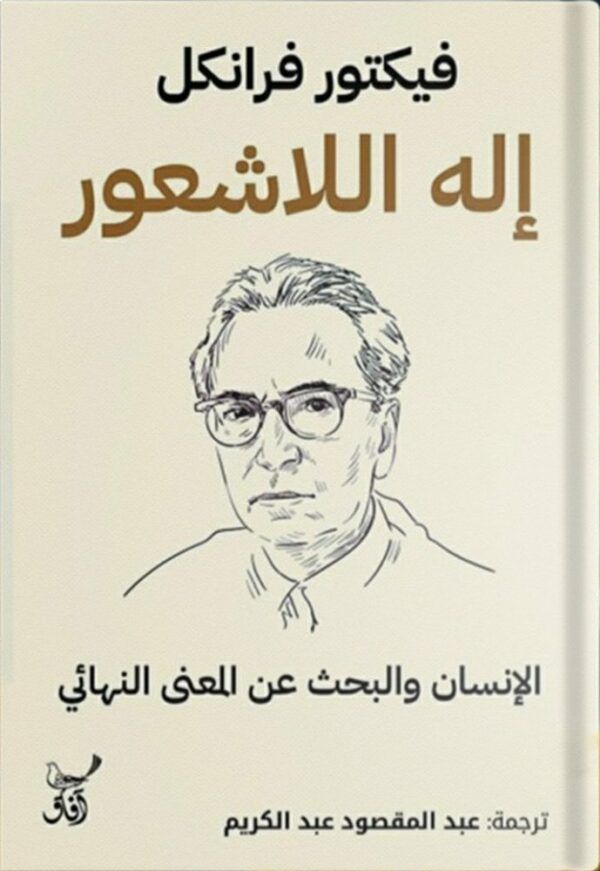 غلاف كتاب عربي - رواية مشهورة - أفضل كتب عربية