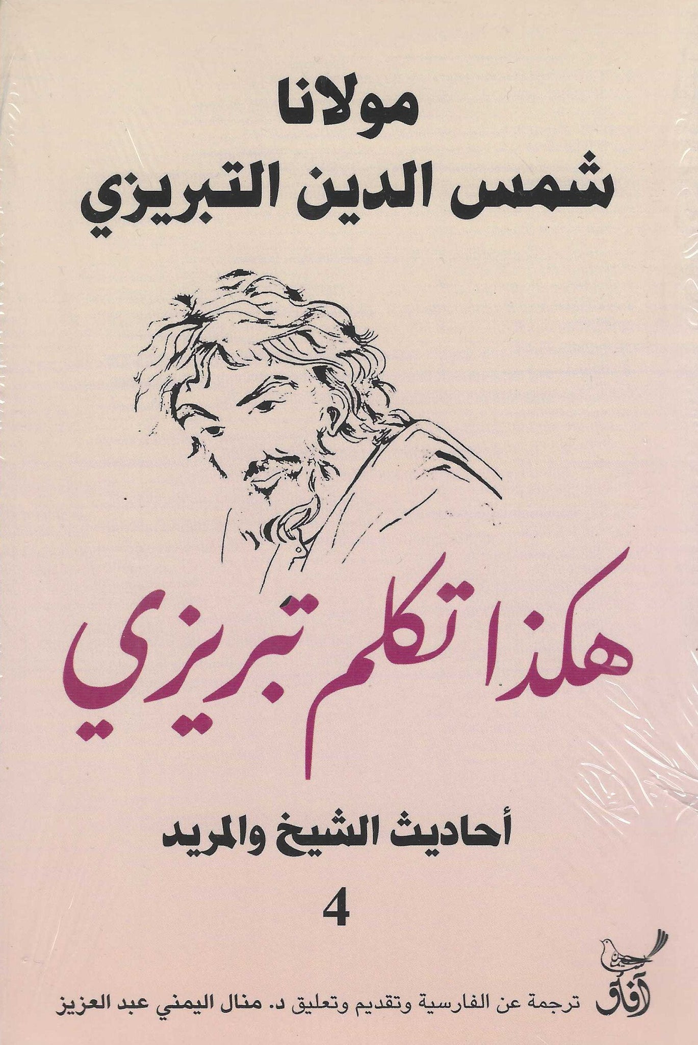 الثقافة الإسلامية