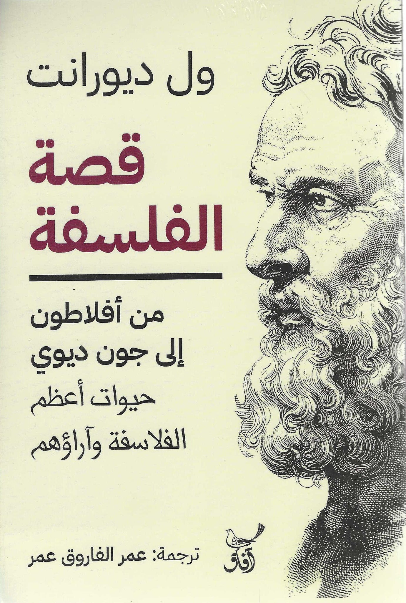 غلاف كتاب عربي - رواية مشهورة - أفضل كتب عربية
