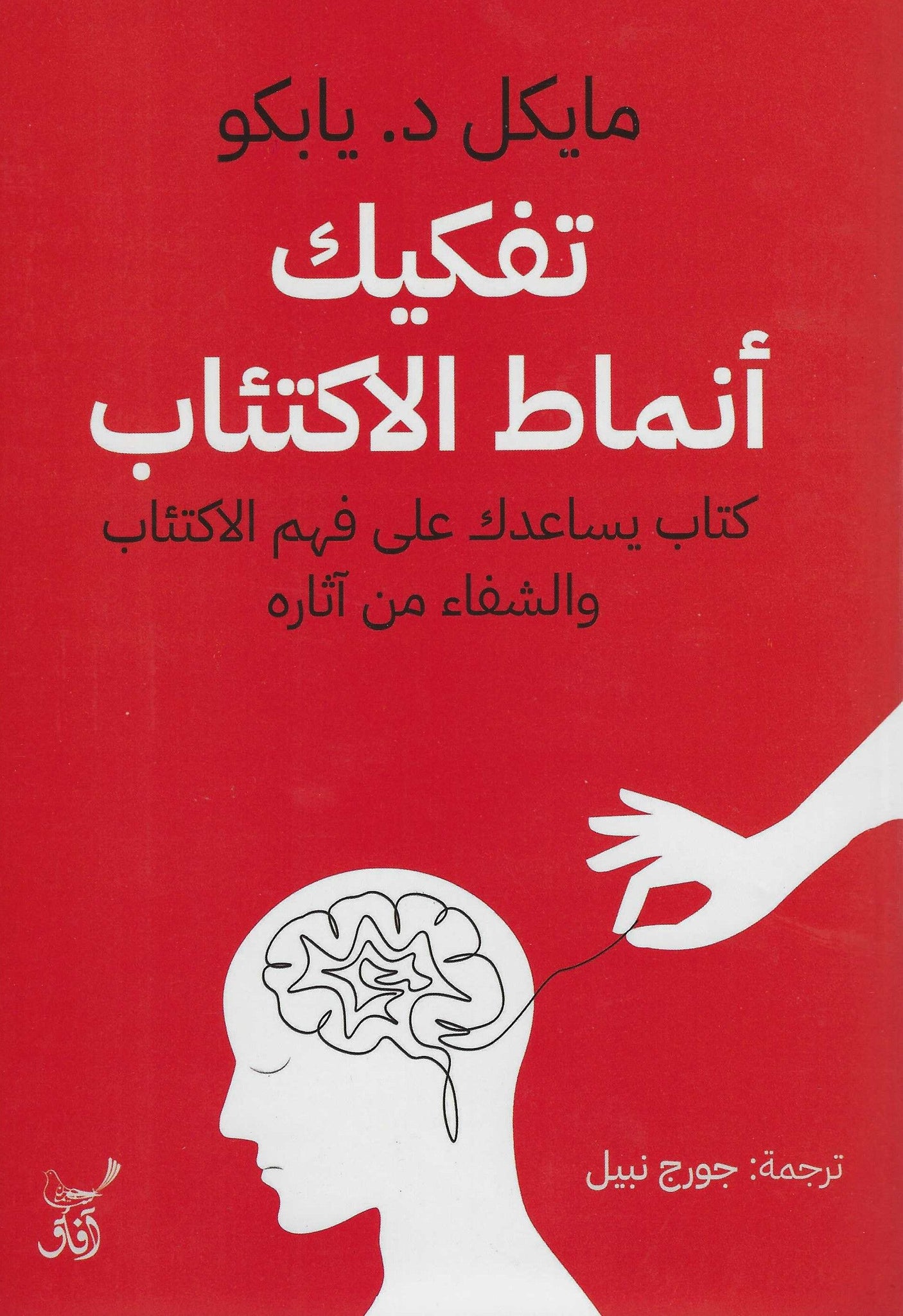 غلاف كتاب عربي - رواية مشهورة - أفضل كتب عربية