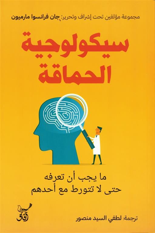 غلاف كتاب عربي - رواية مشهورة - أفضل كتب عربية