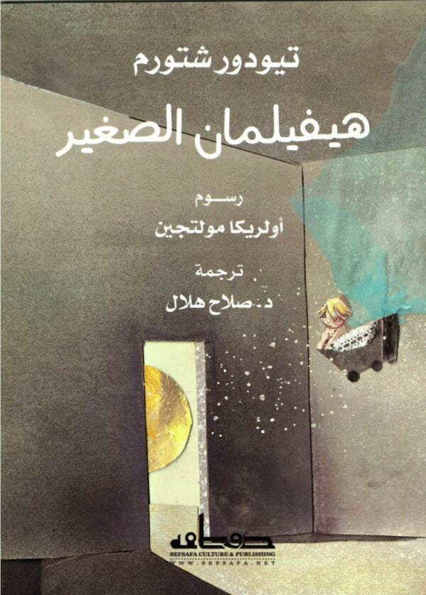 غلاف كتاب عربي - رواية مشهورة - أفضل كتب عربية