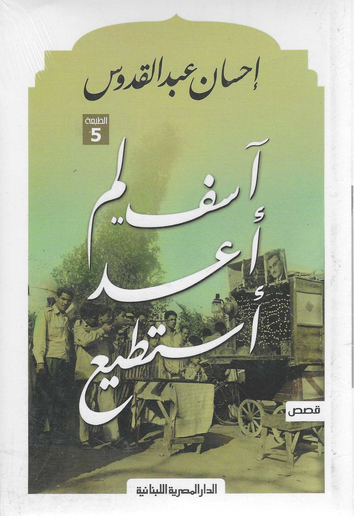أفضل الروايات