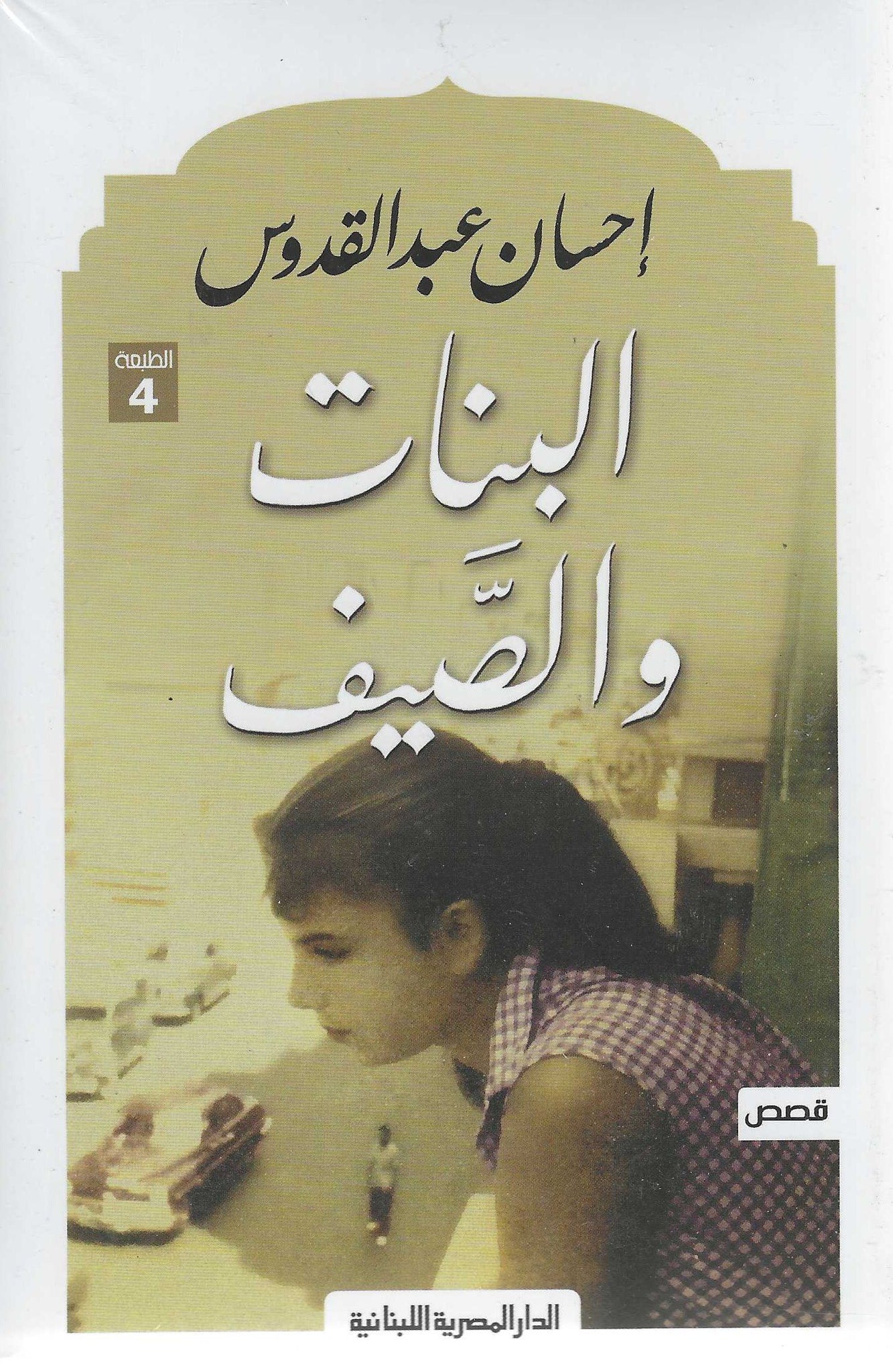 أفضل الروايات