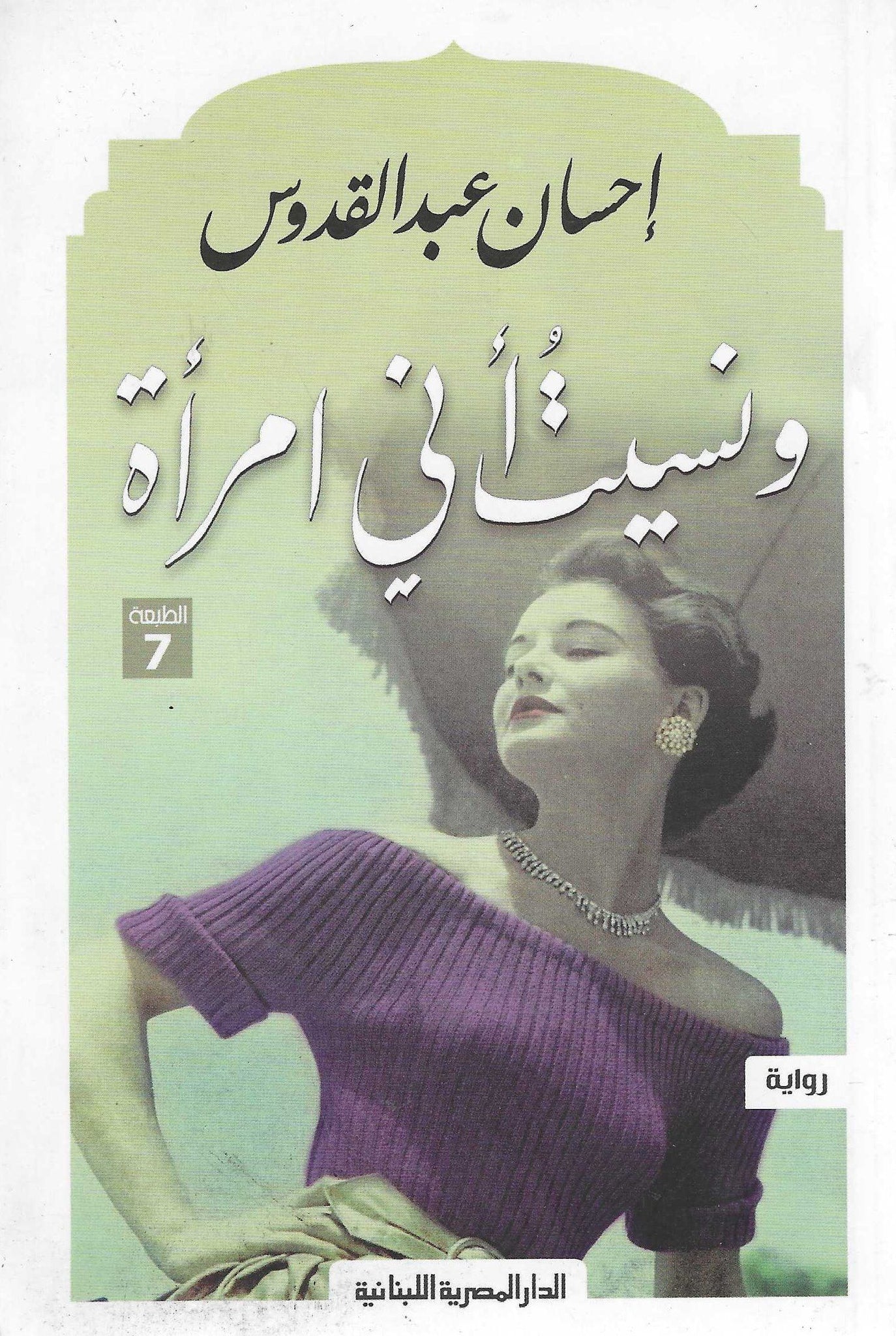 أفضل الروايات