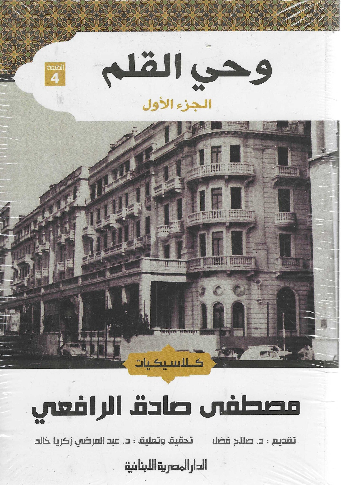 أفضل الروايات