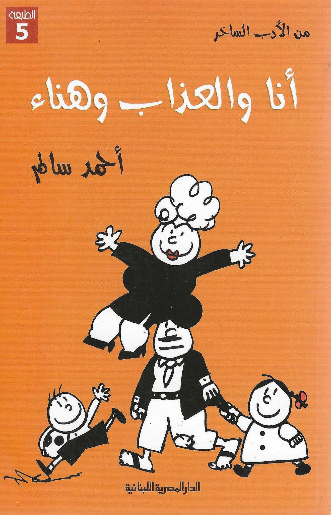 أفضل الروايات