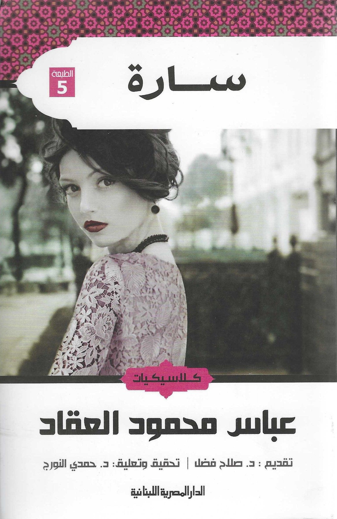 كتاب عربي تاريخي